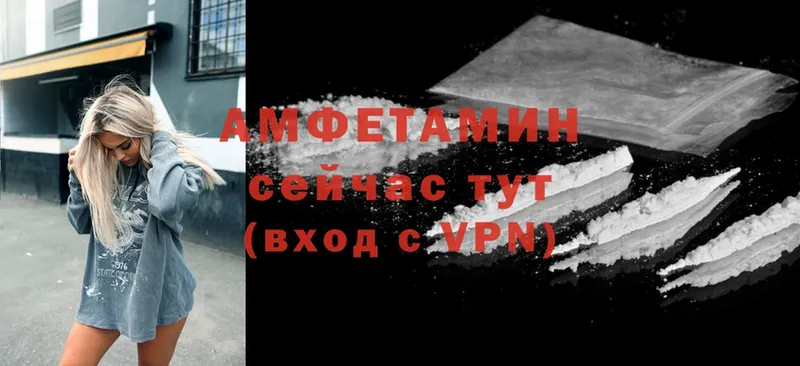 где найти   Верея  Amphetamine VHQ 