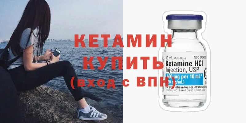 Кетамин ketamine  Верея 