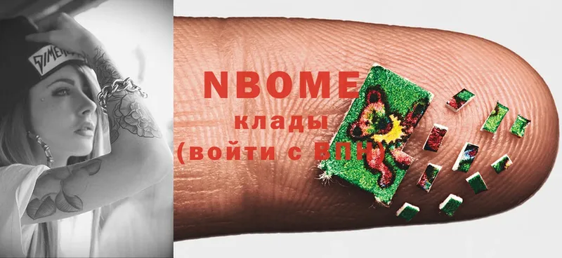 площадка как зайти  Верея  Марки N-bome 1,8мг  цена  